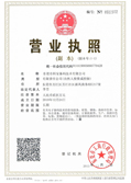 Business license